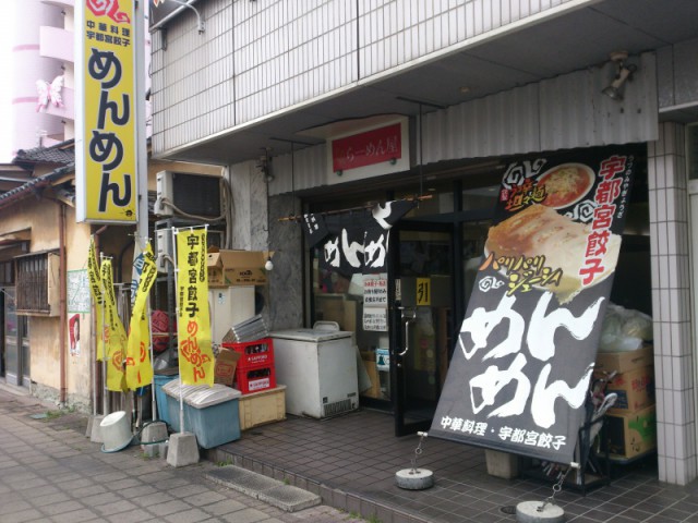 めんめん