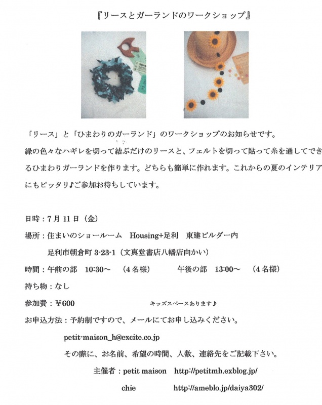 ☆ハンドメイドイベント☆