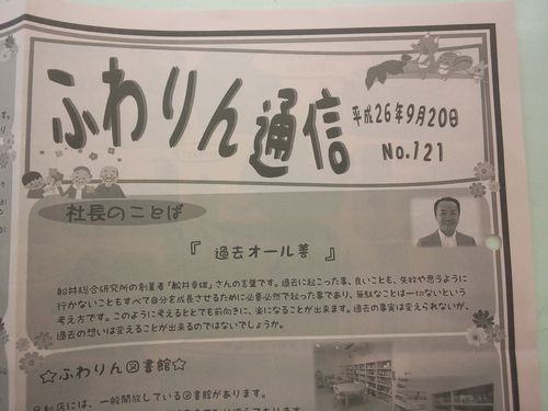 過去オール善
