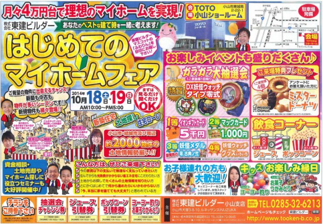 本日からイベント開催！