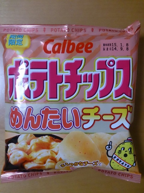 期間限定ポテトチップス☆