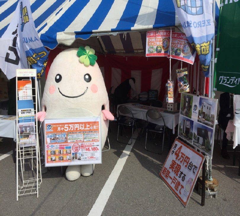ガス展イベント