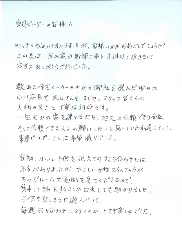 K様の声