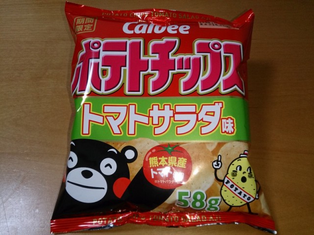 トマトサラダ味☆