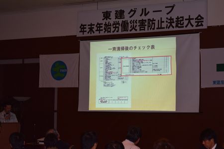 決起大会＆忘年会２０１４