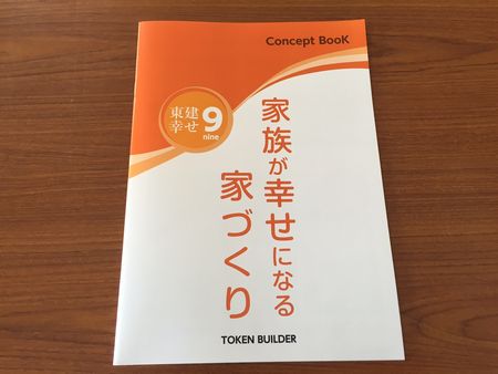 地域密着企業