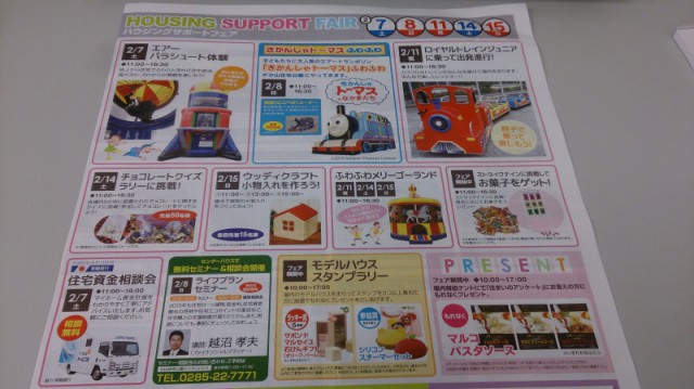 小山住宅公園のイベント！！
