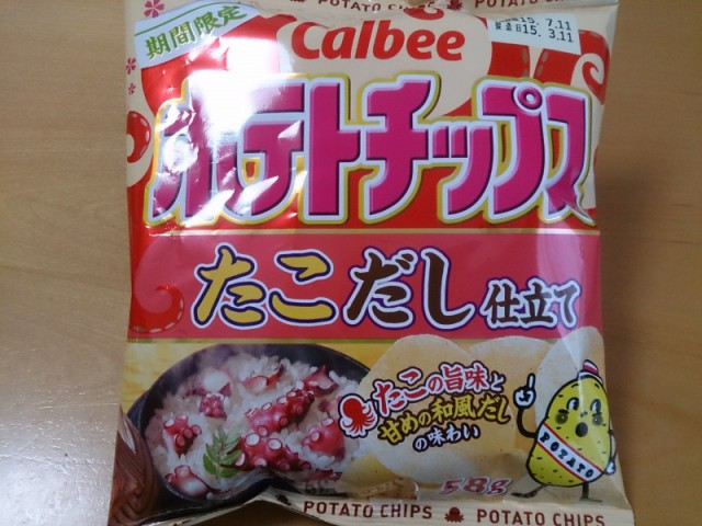 たこだし☆
