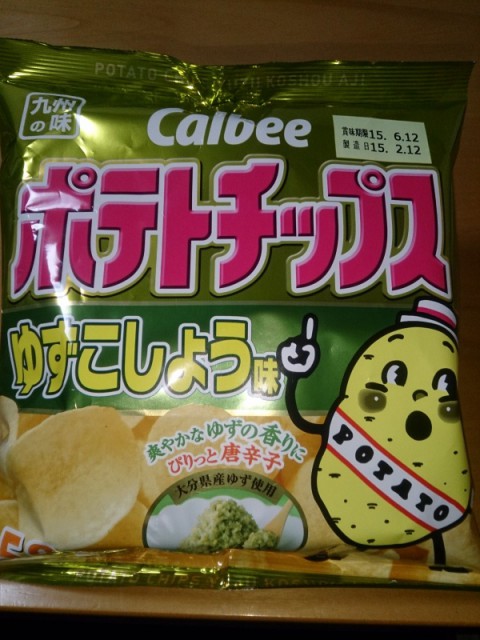 ゆずこしょう☆