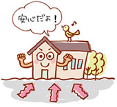 ゼロスマの外壁☆