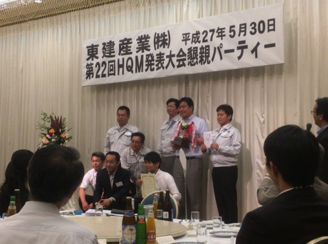 研修成果発表大会・ＨＱＭ発表大会
