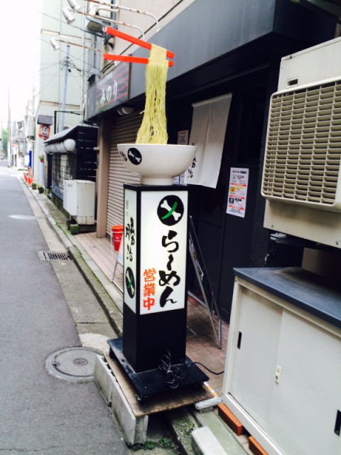 珍