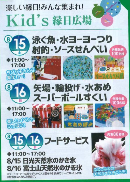 ☆☆小山店イベント情報☆☆