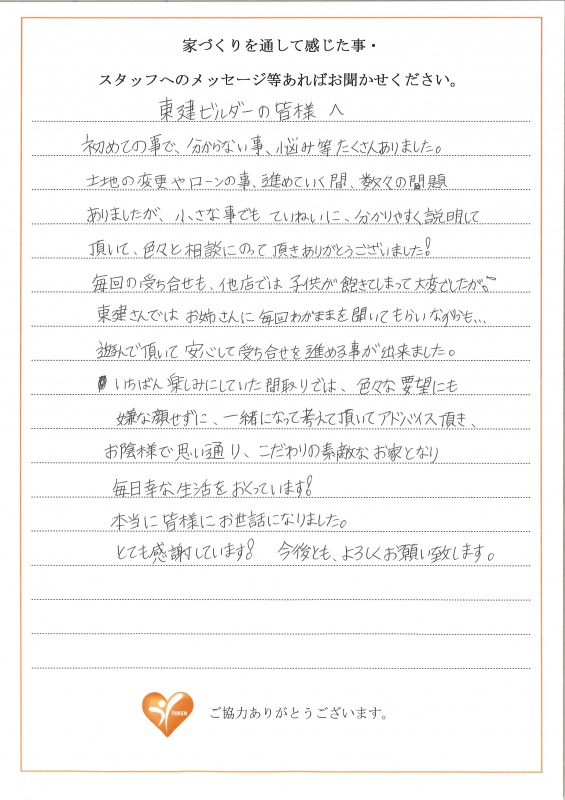 A様の声