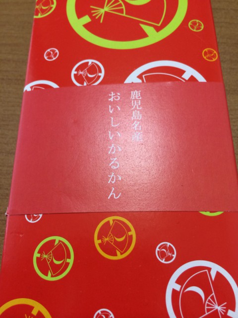 かるかん