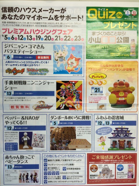 小山店イベント！！