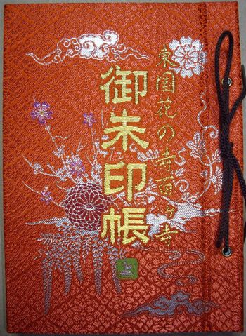 秩父路