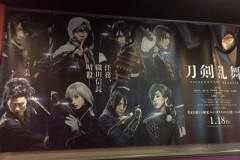 映画刀剣乱舞