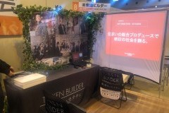 合同会社説明会に行ってきました。