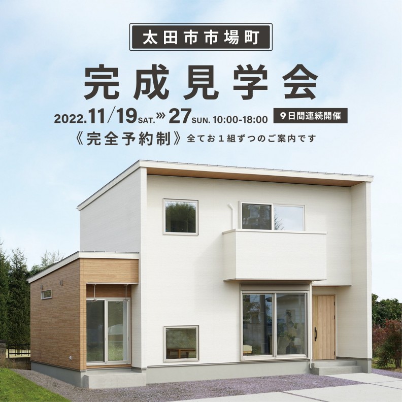 東建ビルダー 佐野 – 東建 足利 スタッフ – GJRUSY