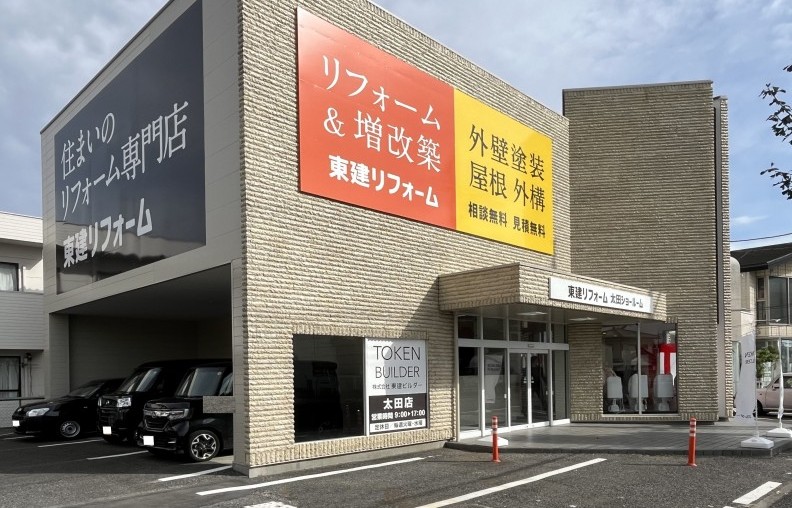 太田スタジオ