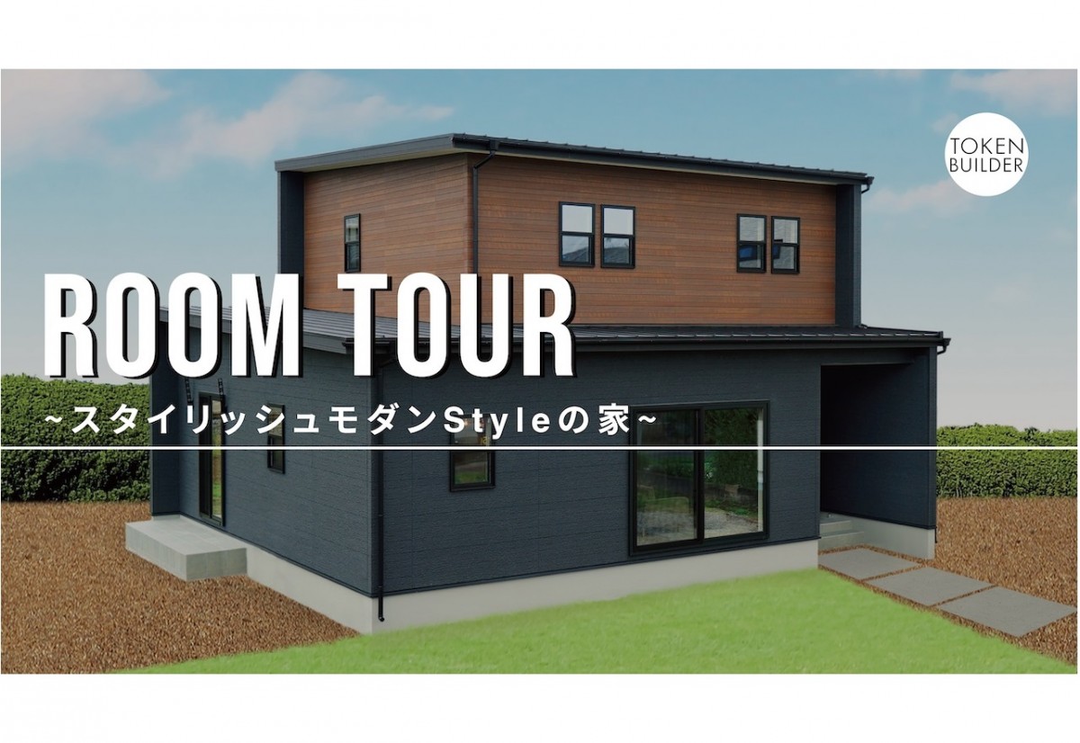 YouTubeに新しいルームツアー動画をUPしました