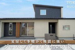 新しいルームツアー動画をUPしました！