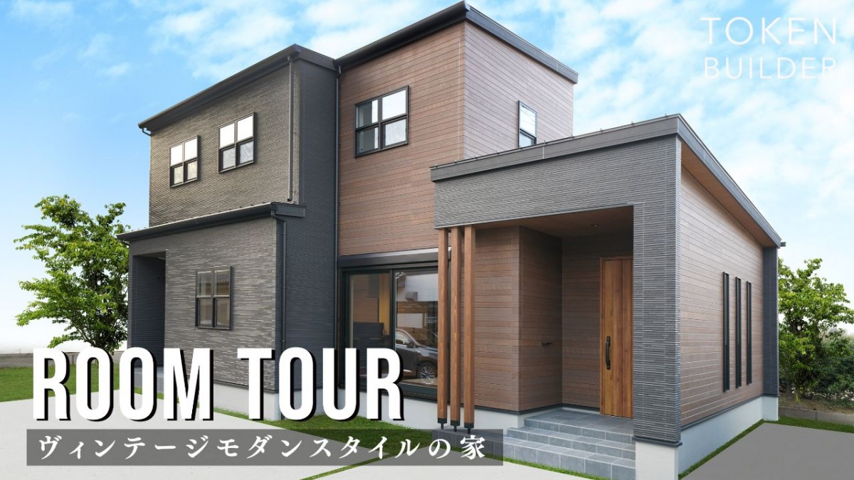 新しいルームツアー動画をUPしました！