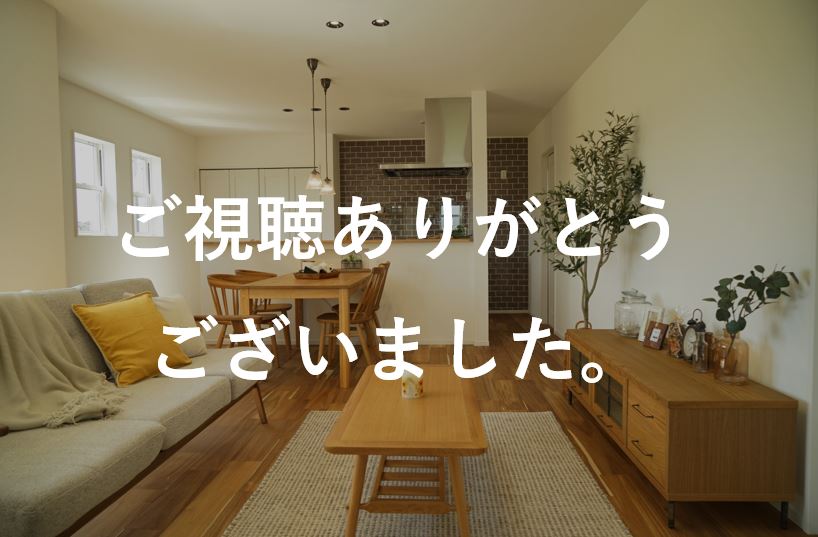 インスタライブのご視聴ありがとうございました。