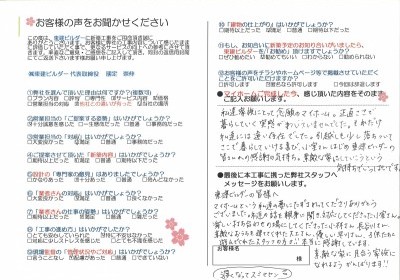 S様の声
