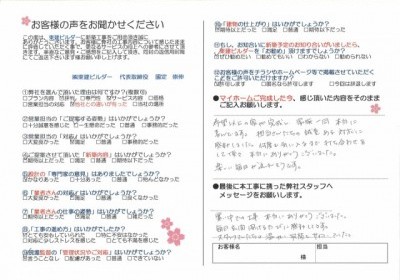 Ｍ様の声