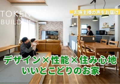お客様の声　インタビュー動画