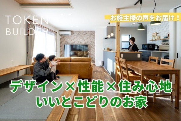 お客様の声　インタビュー動画