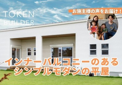 お客様の声　インタビュー動画