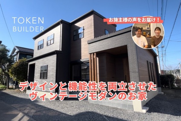 お客様の声　インタビュー動画